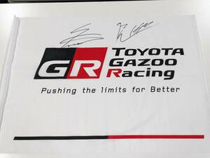 ●直筆サイン入り!! au TOM'S GR SUPER SUPER GT GT500 2023年チャンピオン TOYOTA GAZOO RACING 応援旗●