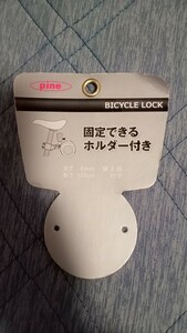 ②　pine　パイン　 bicycle look　サイクルロック　ブラケット　鍵　自転車　