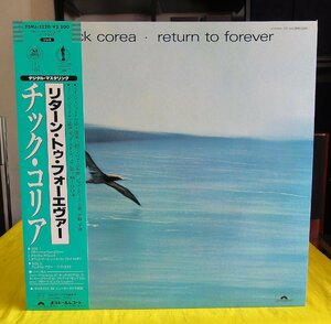 LP/Polydor チック・コリア Chick Corea 『リターン・トゥ・フォーエヴァー』（ジョー・ファレル、スタンリー・クラーク他）