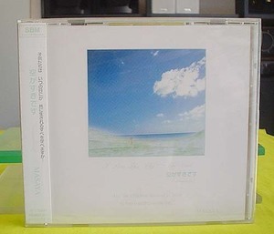 CD未開封新品 『MASAYA“空がすきです”インストゥルメンタル』（送料込み）