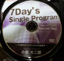 ゴルフDVD 5枚組「7 Day`s Single Program 7つのステップでシングルを目指す」 小原大二郎 7日間シングルプログラム_画像4