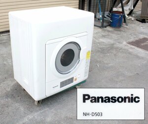 [動作OK] Panasonic パナソニック 除湿形電気衣類乾燥機 NH-D503 衣類乾燥機 毛布乾燥 ヒーター乾燥 シワ取り機能 タイマー 2019年製 (5)