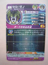 送料63円 SH2 セル：ゼノ SH2-SEC スーパードラゴンボールヒーローズ シークレット_画像2
