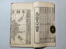 朝鮮本「大韓光武十年明時暦」1冊揃 時憲書 観象臺 大韓帝國 和本唐本漢籍古書中国韓国李朝_画像3