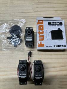 Ｓ－Ｕ３００　3個　(うち未使用品1個　中古品2個)　一部欠品あり　サーボ　フタバ　ＦＵＴＡＢＡ