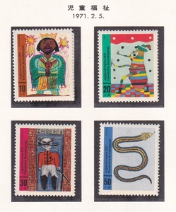 西ドイツ切手/1971年/児童福祉/児童画・子どもの絵/4種完/未使用・美品