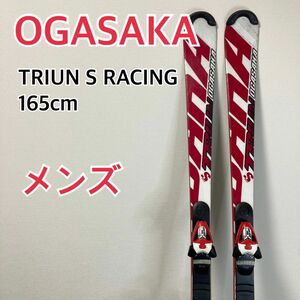 カービングスキー　OGASAKA TRIUN S RACING 165cm