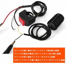 バイク用 ヘッドライト LEDプロジェクター レンズ ２色切替え ホワイト/イエロー 補助照明 プロジェクターランプ フォグ スイッチ付 CBD08_画像9