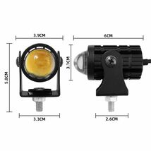 バイク用 ヘッドライト LEDプロジェクター レンズ ２色切替え ホワイト/イエロー 補助照明 プロジェクターランプ フォグ スイッチ付 CBD08_画像6