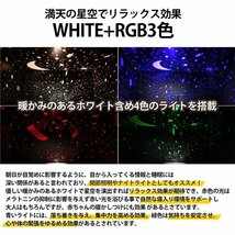 ベッドサイドランプ 間接照明 プラネタリウム 星空 夜空 電池式 回転 プロジェクター テーブルランプ 7987492 ホワイト 新品 1円 スタート_画像4