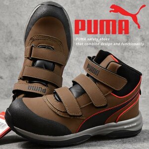 PUMA プーマ 安全靴 メンズ スニーカー シューズ Rapid Brown Mid ベルクロタイプ 作業靴 63.553.0 ラピッドブラウンミッド 25.5cm / 新品