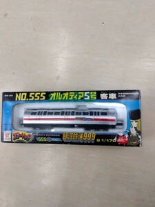 ポピー 銀河鉄道999 555 オルオディア5号 客車 1/170 スタートレイン