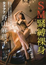 ,,グラビア切り抜き8ページ 脊山麻理子 「緊縛裸身」_画像7