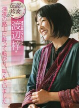 ,,切り抜き 紀平梨花 山下真瑚 横井ゆは菜 渡辺梓 アリーナ・ザギトワ イム・ウンス アリョーナ・コストルナヤ_画像3