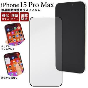 iPhone 15 Pro Max アイフォン アイホン スマホケース カラーレザー手帳型ケース