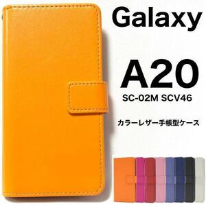 Galaxy A20 SC-02M SCV46 カラーレザー 手帳型ケース ギャラクシー スマホケース A20
