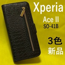 Xperia Ace II SO-41B クロコデザイン手帳型ケース スマホケース 手帳型 エクスペリア エース2 カバー 手帳型_画像1