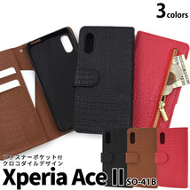 Xperia Ace II SO-41B クロコデザイン手帳型ケース スマホケース 手帳型 エクスペリア エース2 カバー 手帳型_画像2