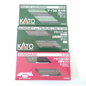 フ25【60】1円～ KATO カトー Nゲージ 10-236 マイ38青大将 2両 10-1347 クモハ11 鶴見線 2両 10-939 クモハ42(茶) 2両 まとめ 客車