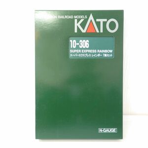 フ14【80】1円～ KATO カトー Nゲージ 10-306 スーパーエクスプレス・レインボー 7両セット