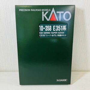 火21【80】1円～ 動作確認済 カトー KATO Nゲージ 10-358 E351系 スーパーあずさ 8両基本セット