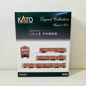 火3【80】1円～ 動作確認済 カトー KATO Nゲージ 10-253 レジェンドコレクションシリーズ No.1 101系 中央線快速 10両セット