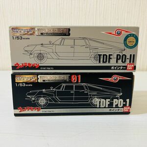 気71【60】1円～ バンダイ HGシリーズ ウルトラセブン メタルメカコレクション 1/53 ポインター PO-1 PO-Ⅱ まとめセット