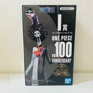 気40【60】1円～ 未開封 一番くじ ワンピース vol.100 ANNIVERSARY I賞 ブルック 討ち入り フィギュア