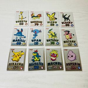 連1【送ク】1円～ 明治 ポケットモンスター ゲットカード 銀 12枚まとめ ブラッキー ピカチュウ ミルタンク マリルリ ウパー ほか