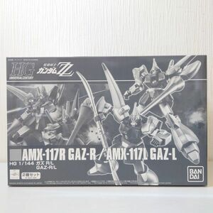 タ22【80】1円～ 未組立 バンダイ ガンプラ HG 1/144 AMX-117R / AMX-117L ガズ R / L ( 2機セット ) 機動戦士ガンダムZZ