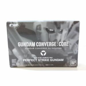 テ11【60】1円～ 未開封 バンダイ FW GUNDAM CONVERGE : CORE 007 パーフェクト ストライク ガンダム プレバン ガンダムコンバージ