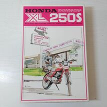 マ17【80】1円～ 未組立 旧バンダイ 1/12 ホンダ XL250S プラモデル バイク オートバイ_画像1