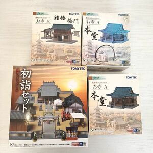 ss18【80】1円～ TOMYTEC トミーテック ジオコレ Nゲージ 1/150 初詣セット お寺 A 本堂 B 建物コレクションシリーズ まとめセット