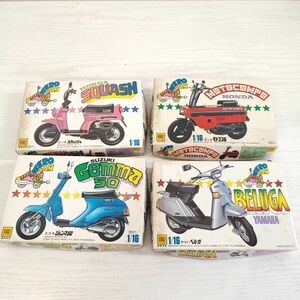 ss3【60】1円～ 未組立 OTAKI オオタキ 1/16 ゼロハンバイクシリーズ モトコンポ スカッシュ ベルーガ ジェンマ50 プラモデル