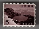 5円 白山国立公園 1枚 1963年(昭和38年) 翠ヶ池 未使用 日本郵便