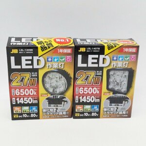 未使用 LED 作業灯 27W 車用 1450ルーメン 角型 LSL-1407B 2箱セット 強化型 ブランケット 日本ボデーパーツ工業