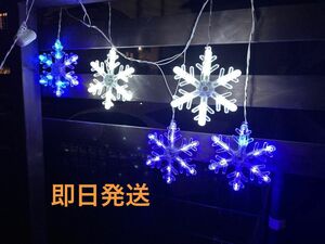 LEDイルミネーション クリスマスイルミネーション スノーフレークモチーフ　雪の結晶　キラキラひかる