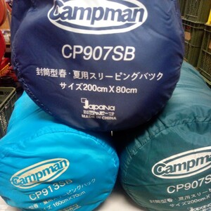  Campman キャンプマン 寝袋 封筒型夏用スリーピングバック 　現状品　3個