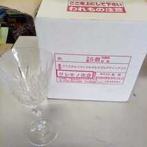 Вино стеклянный хрустальный фланда Lusal Tsuburu Glass New 5 неиспользованных неиспользованных