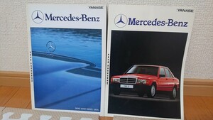 ネオクラシック 1984年 カタログ⑥ W126 /300SD,280SE,380SEL,380SL 280E ウエスタン自動車 ヤナセ ベンツ