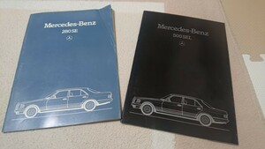 ネオクラシック 1983年 カタログ⑤ W126 /500SEL,280SE 2冊 ウエスタン自動車 ヤナセ ベンツ