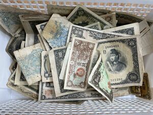 【KMKM32.1130R】☆お宝さがし！古い紙幣おまとめ保管品☆紙幣　貨幣　日本銀行　汚れ・穴あきなどございます