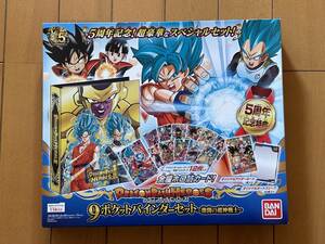 ドラゴンボールヒーローズ　9ポケットバインダーセット～激闘の超神戦士～　新品未開封品