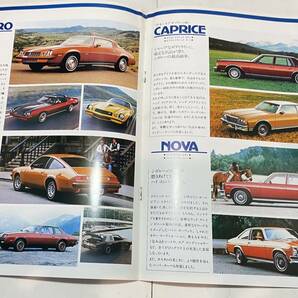 自動車 カタログ 1978年 シボレー モンテカルロ マリブ カマロ モンザ カプリス ノーバの画像3