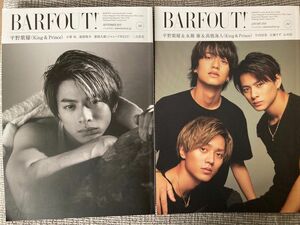 BARFOUT バァフアウト vol.288 vol.292 平野紫耀 キンプリ King&Prince