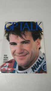 GP TALK GPトーク 1986 VOL.9