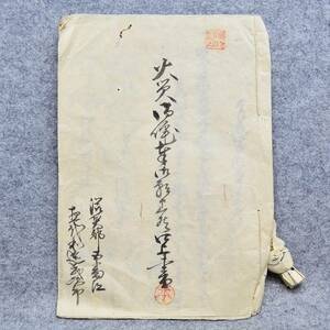 古文書 明治五年 火災御詫奉御願申上候口上書 江州 滋賀郡 北浜村 滋賀県