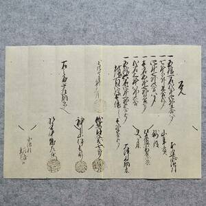 古文書 文化七年 覚 江州滋賀郡北浜村 滋賀県