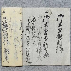 古文書 安政五年 御大小拵目録・・刀屋 喜市 未解読 詳細不明 西坂本村 金田家 和歌山県 刀 拵 関係資料