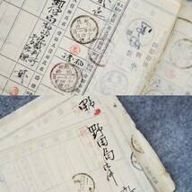 明治時代 古文書 明治２５年 書留郵便物証印帳 郵便 郵便局 関係資料 丸一印_画像4